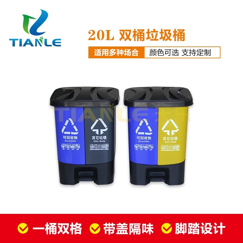 20L雙桶垃圾桶 20L雙桶垃圾桶